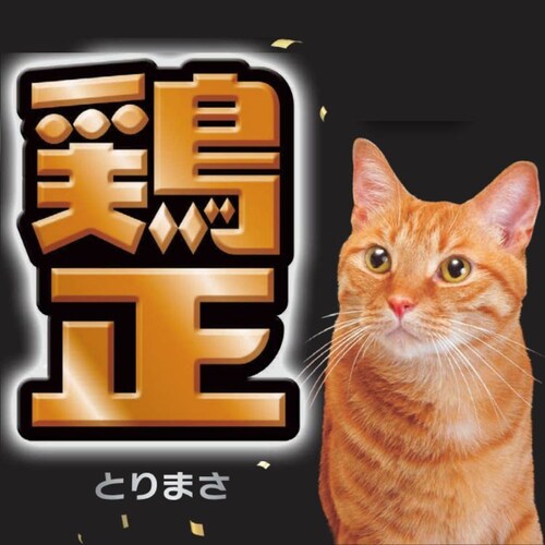 魚正 鶏正 チキンとまぐろ_4