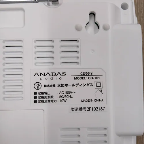 ANABAS CDラジオ CD-T01_4