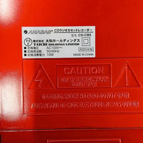 ANABAS CDラジオカセットレコーダー レッド CD-CB5 R_3
