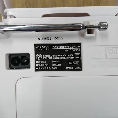 ANABAS CDラジオカセットレコーダー ホワイト CD-C330 W_3