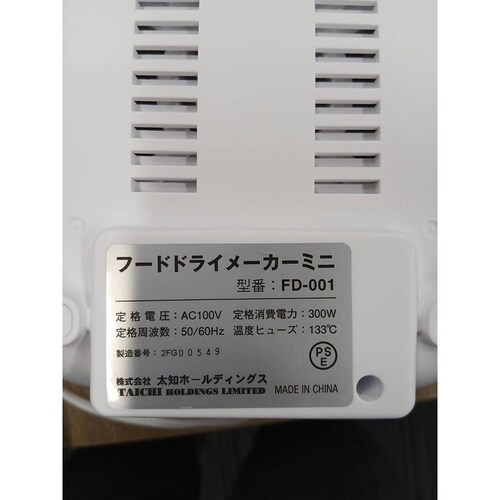 ANABAS フードドライメーカーmini FD-001_4