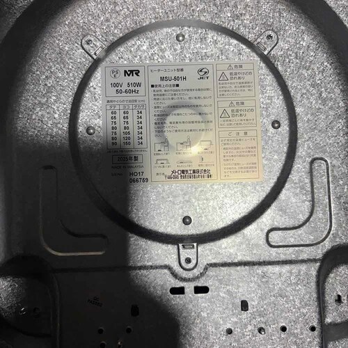 METRO ��֗p�q�[�^�[ MSU-501HT(K)_4