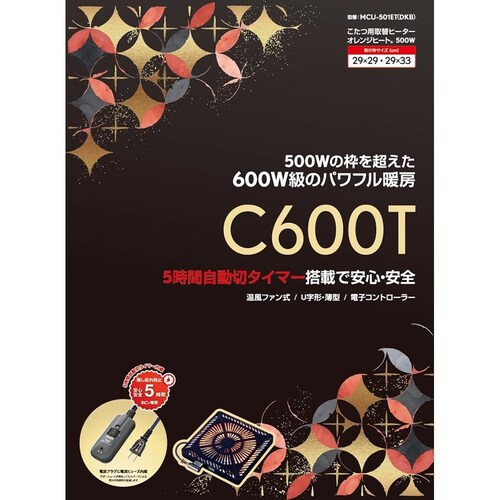 METRO ��֗p�q�[�^�[ MCU-501ET(DKB)_2