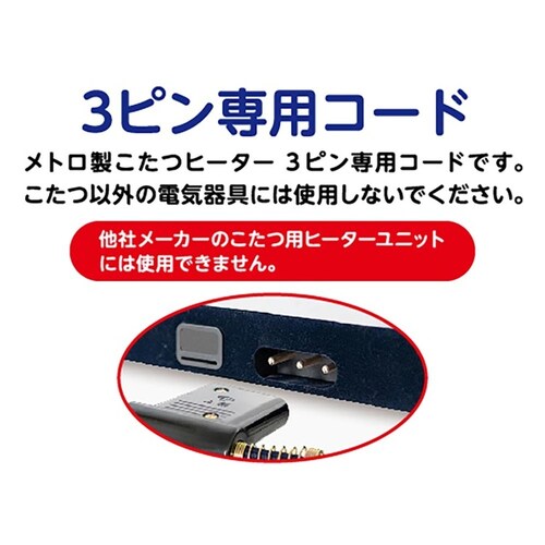 METRO ��֗p�q�[�^�[ MCU-501ET(DKB)_10