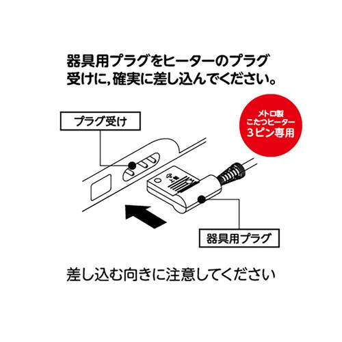 METRO ��֗p�q�[�^�[ MCU-501ET(DKB)_11