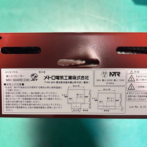 METRO �x�����q�[�^�[ MH-604RE(DB)_4