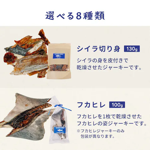 SANRIKU MIRAI サメ皮ジャーキー150g_7