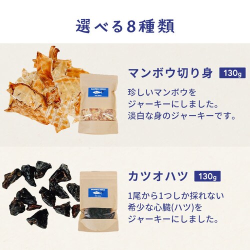 SANRIKU MIRAI サメ皮ジャーキー150g_8