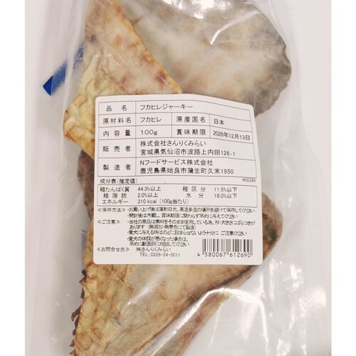 SANRIKU MIRAI サメ切身ジャーキー150g_6