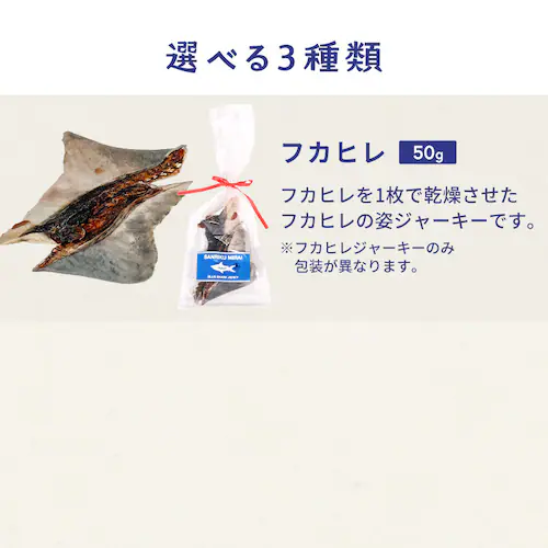 SANRIKU MIRAI サメ軟骨ジャーキー2本入_7