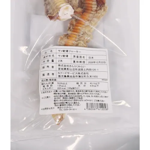 SANRIKU MIRAI �T����W���[�L�[2�{��_1