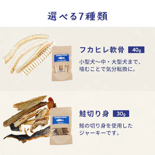 SANRIKU MIRAI サメ切身ジャーキー40g_7