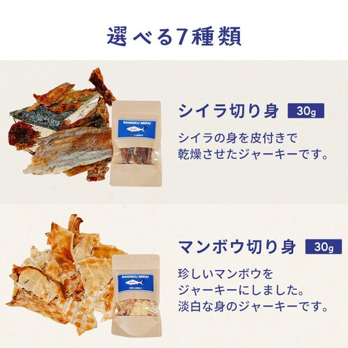 SANRIKU MIRAI サメ切身ジャーキー40g_8
