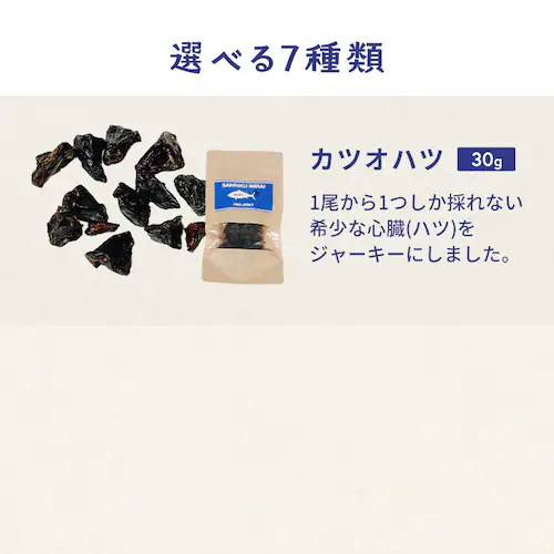 SANRIKU MIRAI サメ切身ジャーキー40g_9