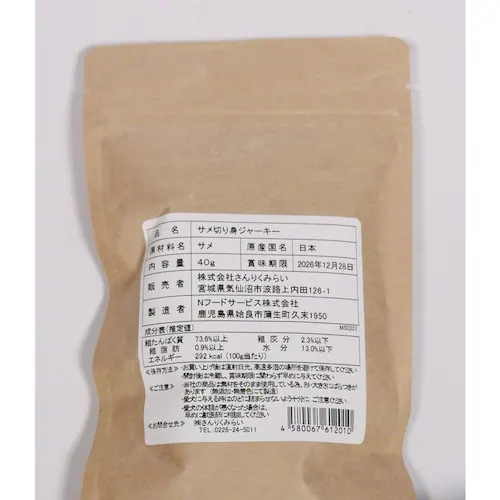 SANRIKU MIRAI サメ切身ジャーキー40g_1