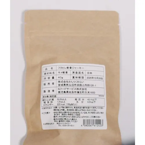 SANRIKU MIRAI サメ切身ジャーキー40g_3