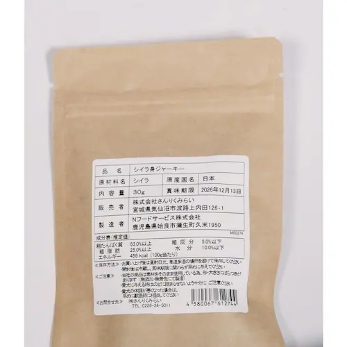 SANRIKU MIRAI サメ切身ジャーキー40g_5