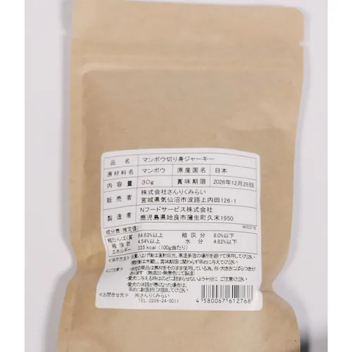 SANRIKU MIRAI サメ切身ジャーキー40g_6