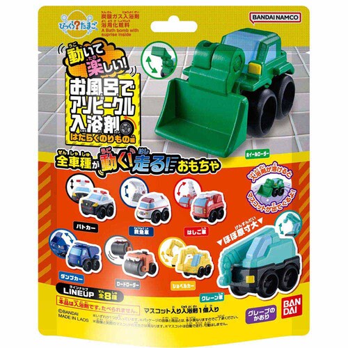 BANDAI びっくらたまご 動いて楽しい!お風呂でアソビ―クル 24572_1
