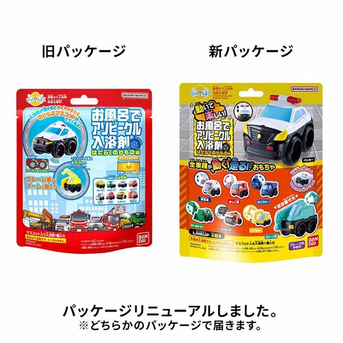 BANDAI びっくらたまご 動いて楽しい!お風呂でアソビ―クル 24572_2