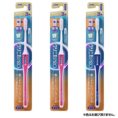 【12本セット】クリニカ クリニカPROハブラシ アラームハンドル 3列コンパクト ふつう 526_1
