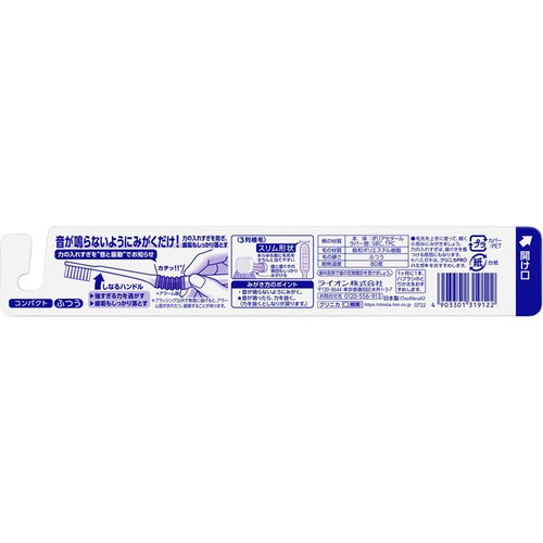 【12本セット】クリニカ クリニカPROハブラシ アラームハンドル 3列コンパクト ふつう 526_2
