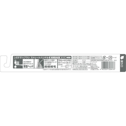 ���C�I�� �V�X�e�} �X�g���[�g �ӂ� ���R���p�N�g 6306_2