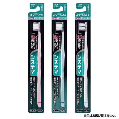 【12本セット】ライオン システマ ストレート ふつう 超コンパクト 6306_1