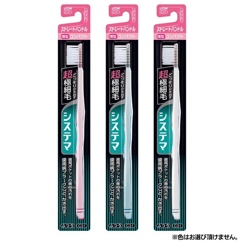 【12本セット】ライオン システマ ストレート ふつう コンパクト 6305_1
