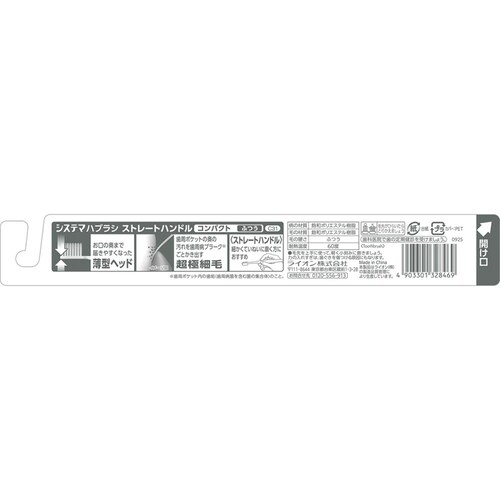 【12本セット】ライオン システマ ストレート ふつう コンパクト 6305_2