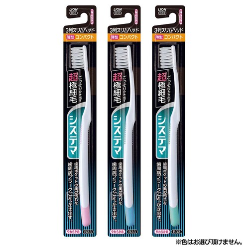 【12本セット】ライオン システマ 3列スリム コンパクト やわらかめ 1114_1