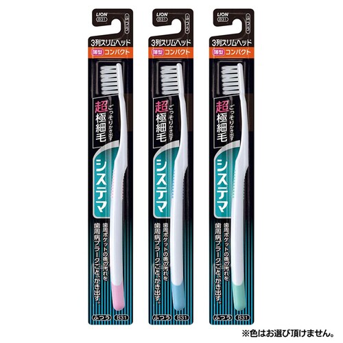 【12本セット】ライオン システマ 3列スリム コンパクト ふつう 1113_1