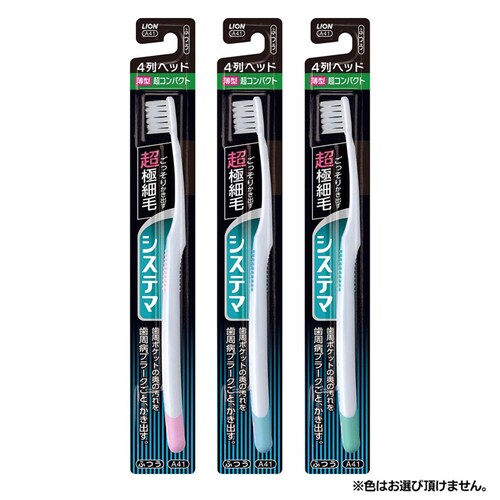 【12本セット】ライオン システマ 4列超コンパクト ふつう 1115_1