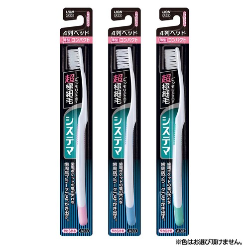 ライオン システマ 4列コンパクト やわらかめ 1558_1