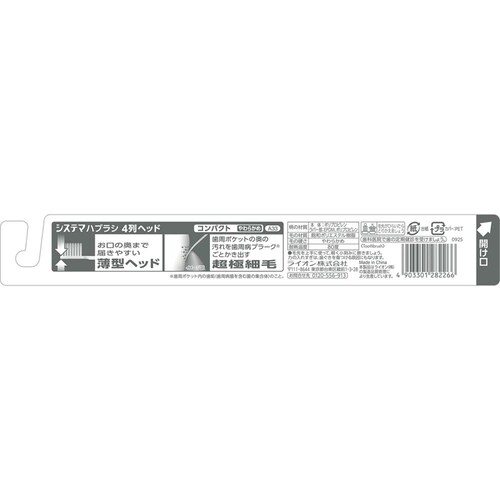 ライオン システマ 4列コンパクト やわらかめ 1558_2