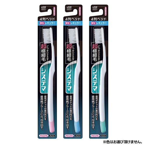 【12本セット】ライオン システマ 4列レギユラー やわらかめ 1559_1