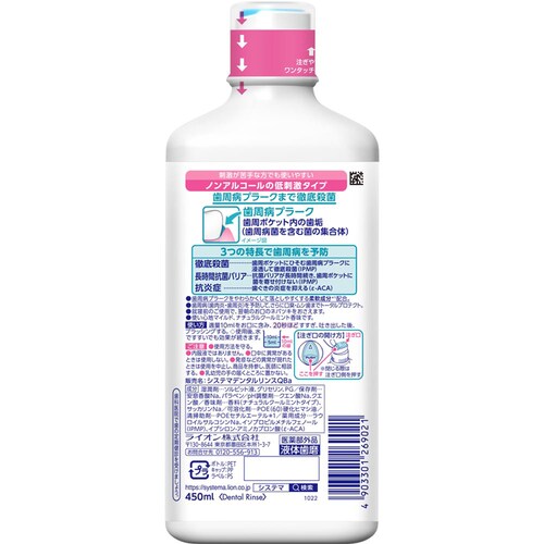 �V�X�e�} �V�X�e�}EX�����X 450ml 1101 �m���A���R�[��_1