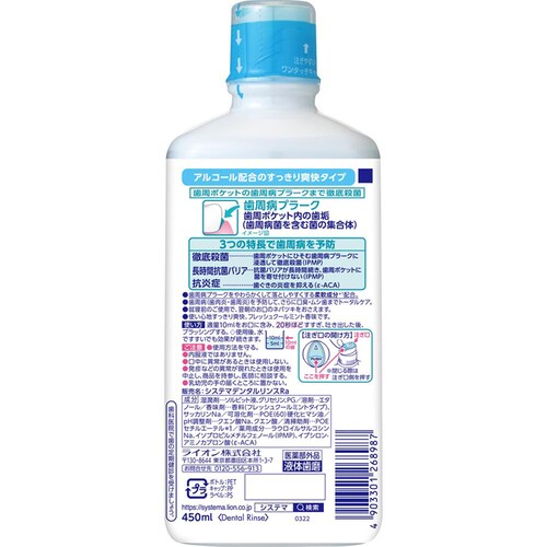 �V�X�e�} �V�X�e�}EX�����X 450ml 1101 �m���A���R�[��_2