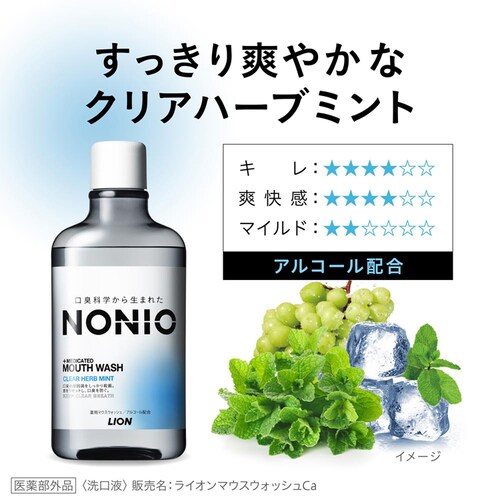 NONIO NONIOマウスウォッシュ 600ml 489 クリアハーブミント_1