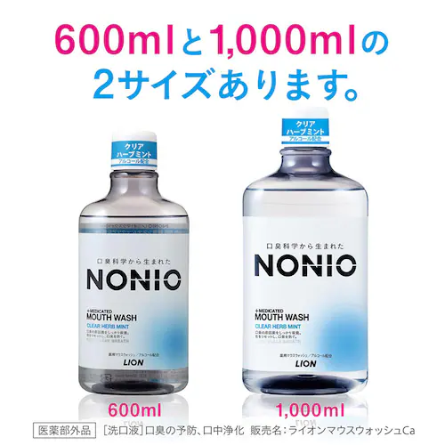 NONIO NONIOマウスウォッシュ 600ml 489 クリアハーブミント_2