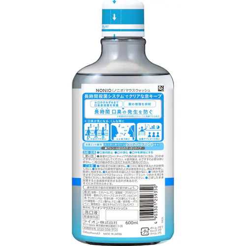 NONIO NONIOマウスウォッシュ 600ml 489 クリアハーブミント_3