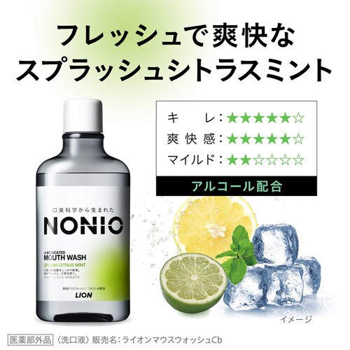 NONIO NONIOマウスウォッシュ 600ml 489 クリアハーブミント_8