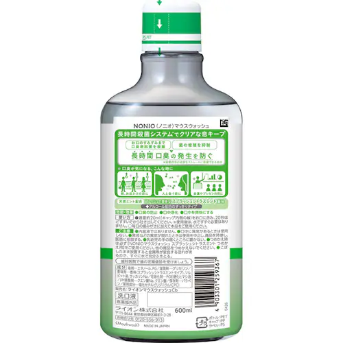 NONIO NONIOマウスウォッシュ 600ml 489 クリアハーブミント_9