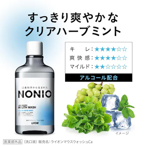 NONIO 【3個セット】NONIOマウスウォッシュ 600ml 489 クリアハーブミント_1