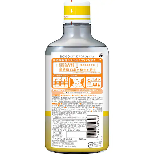 NONIO 【3個セット】NONIOマウスウォッシュ 600ml 489 クリアハーブミント_6