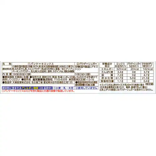 ふわふわパンケーキミックス 6個セット 森永製菓 ふわふわパンケーキミックス_3