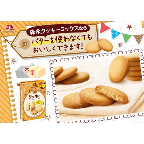 森永バラエティミックス 6個セット 森永製菓 クッキーミックス_1
