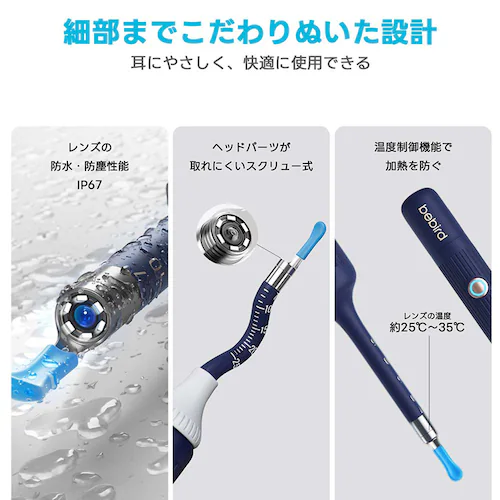 bebird スマート見える耳かき bebird Note6 Navy ネイビー IOT-BD-N6-NV_4
