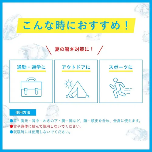 【6個セット】シーブリーズ アイスタオル シトラスシャーベット5枚_5