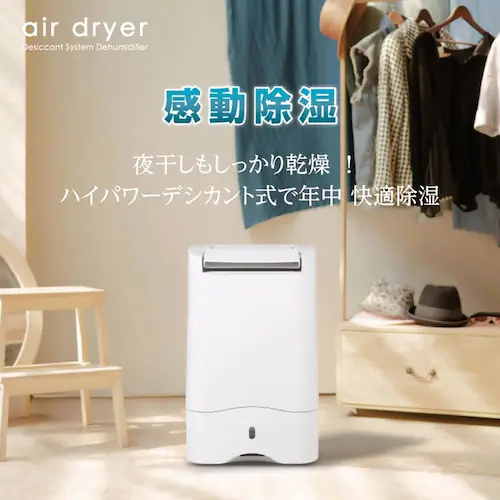 MONOLUCK 家庭用衣類乾燥除湿機 シルバー DDA10(SV)_4